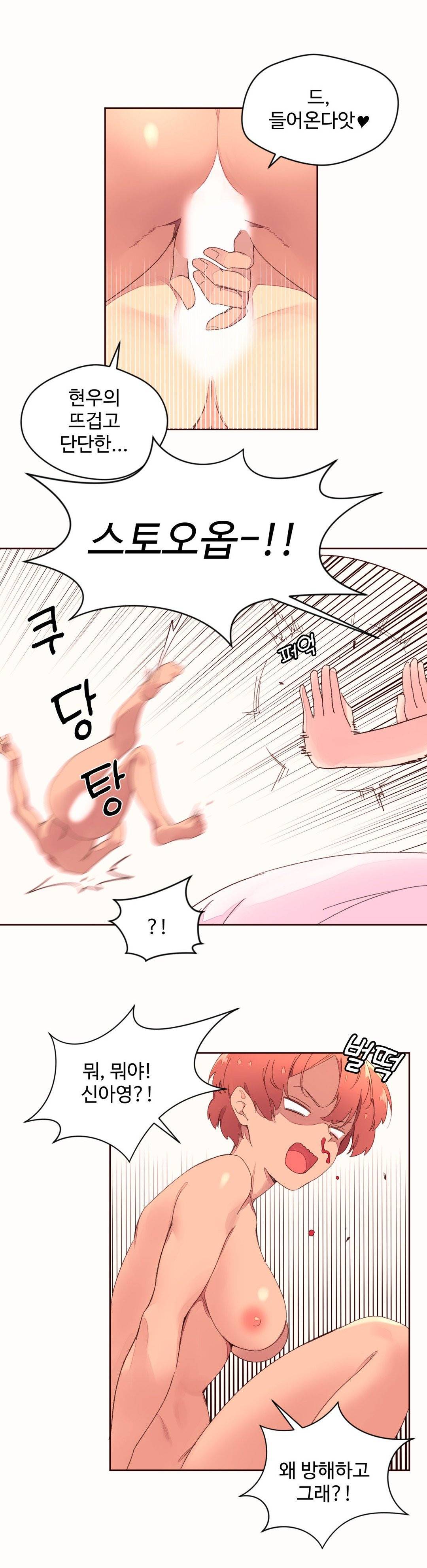 페로몬 홀릭 36화 2