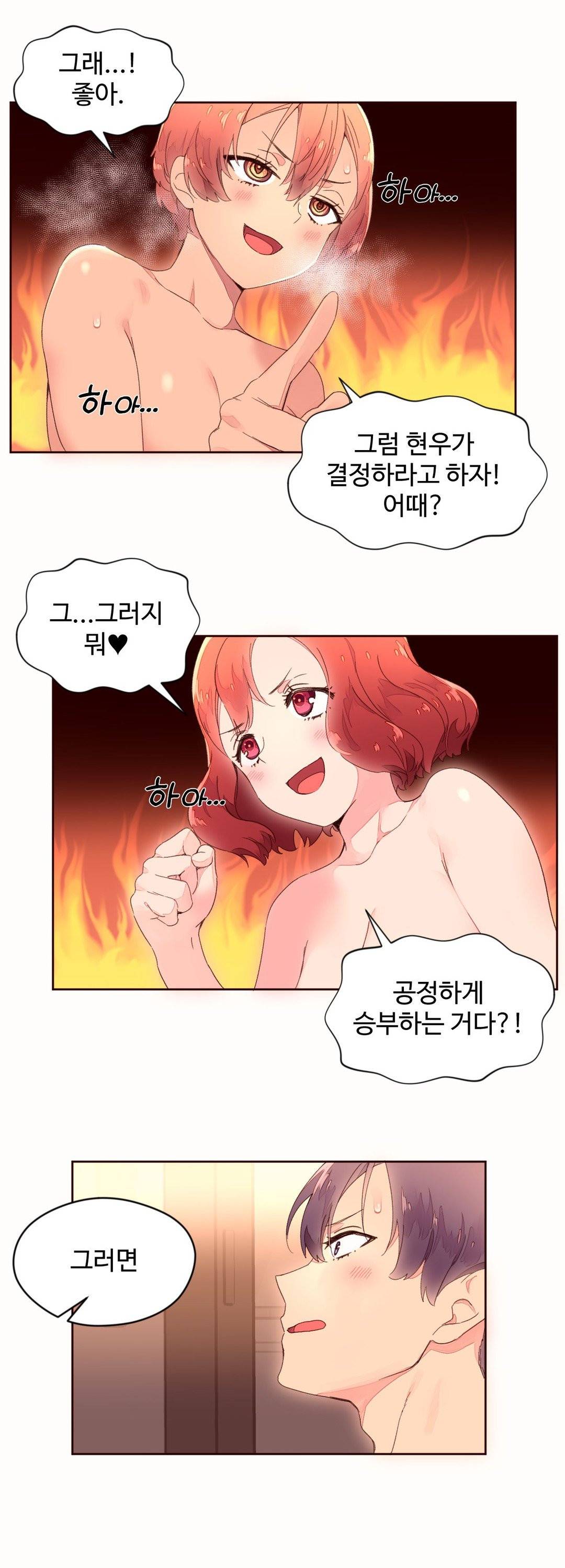 페로몬 홀릭 36화 4