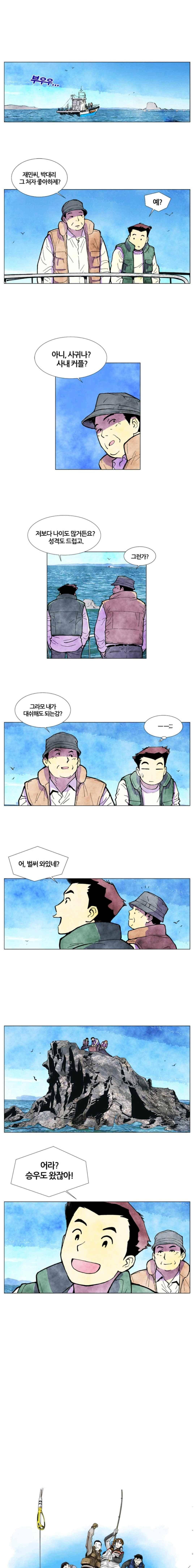 밑밥 39화 1