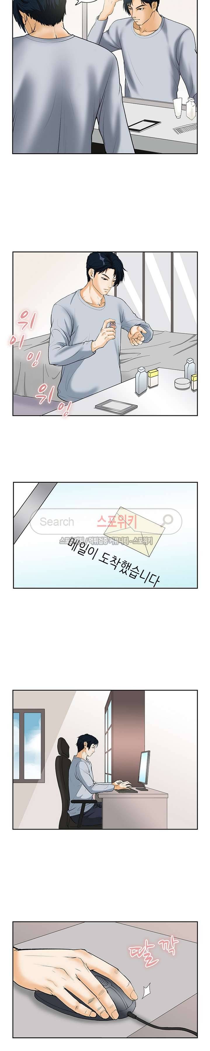 은밀한 채용 4화 4