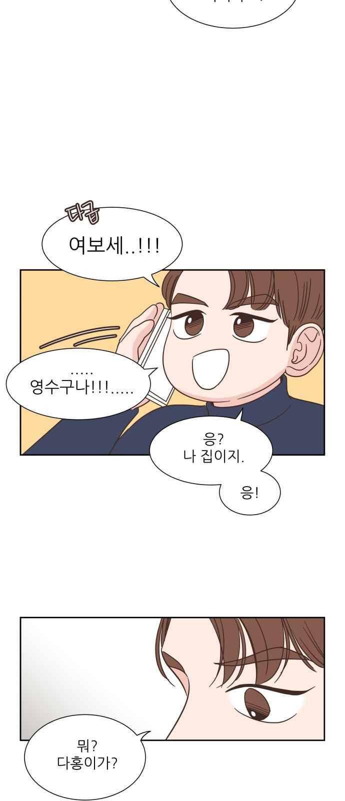 유일무이 로맨스 30화 3