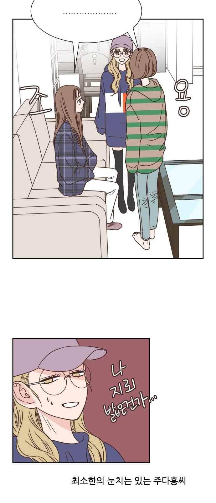 유일무이 로맨스 30화 7