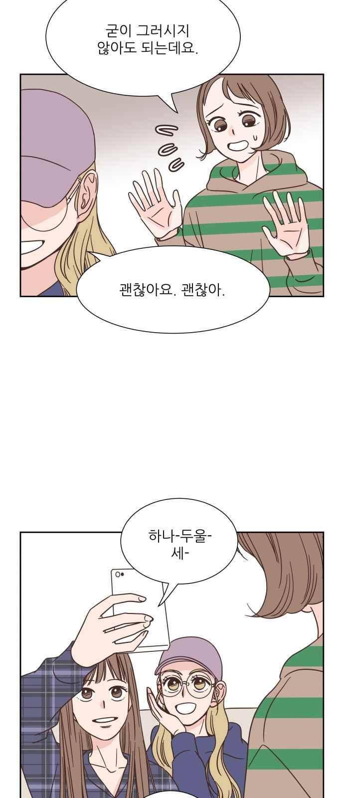 유일무이 로맨스 30화 9
