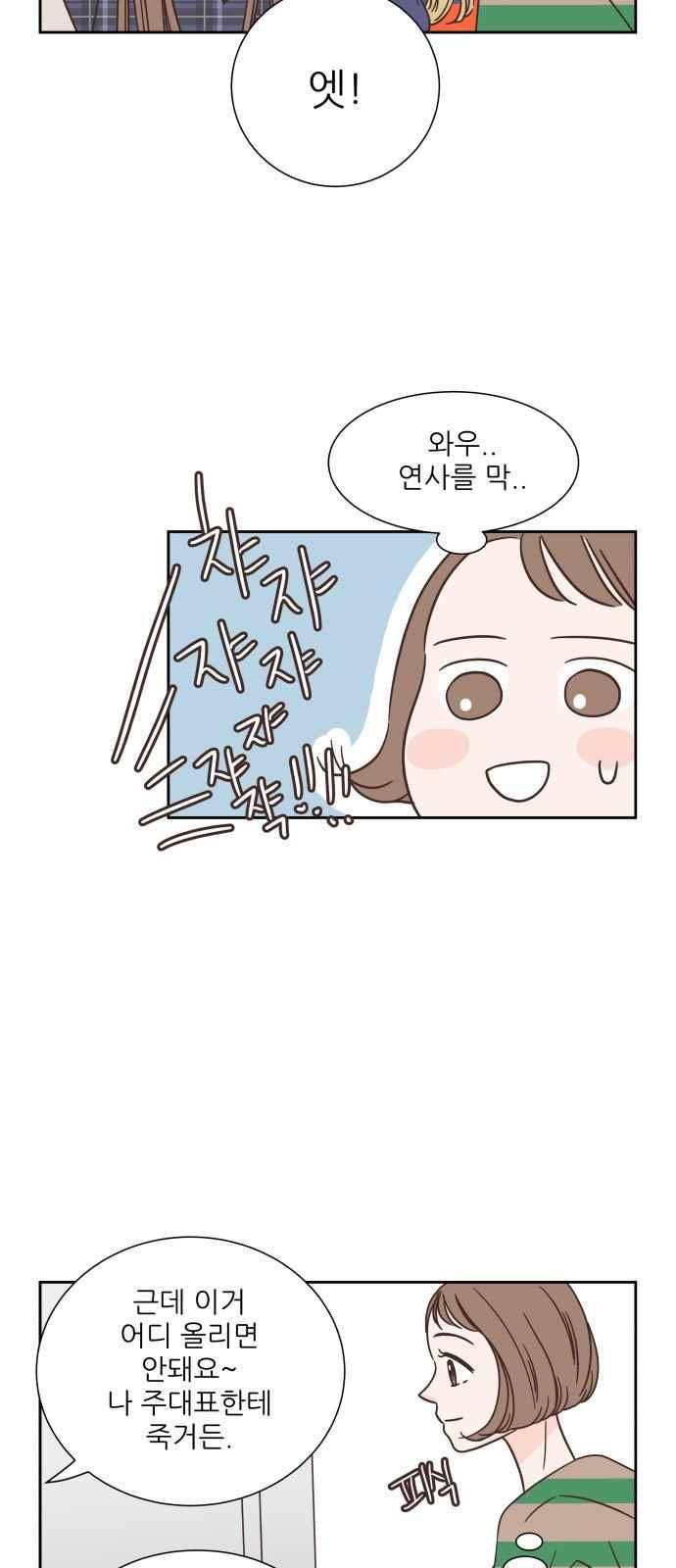 유일무이 로맨스 30화 10