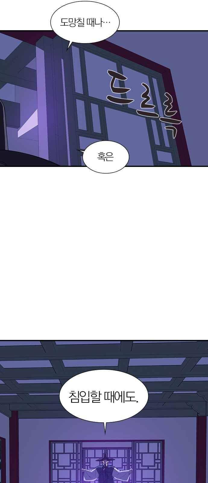 일진에게 회초리 25화 3