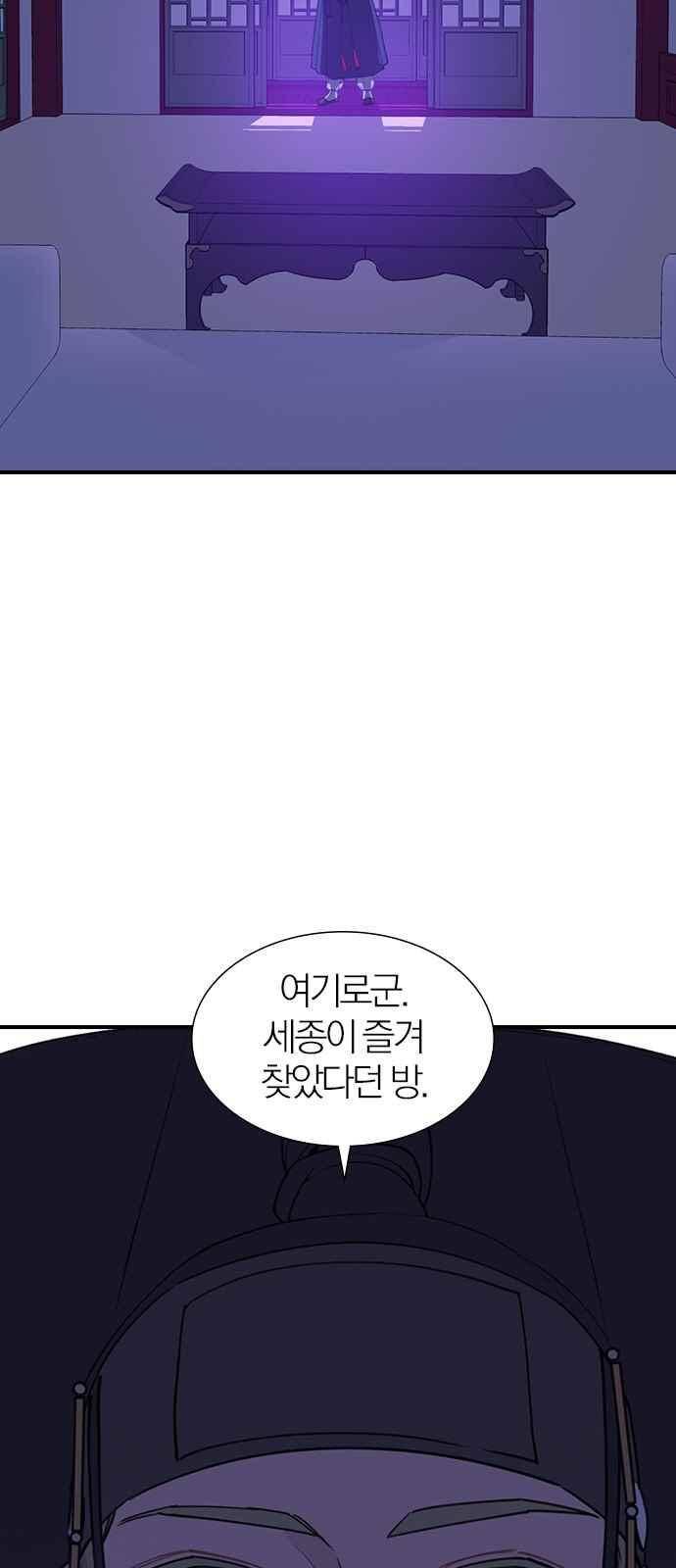 일진에게 회초리 25화 4