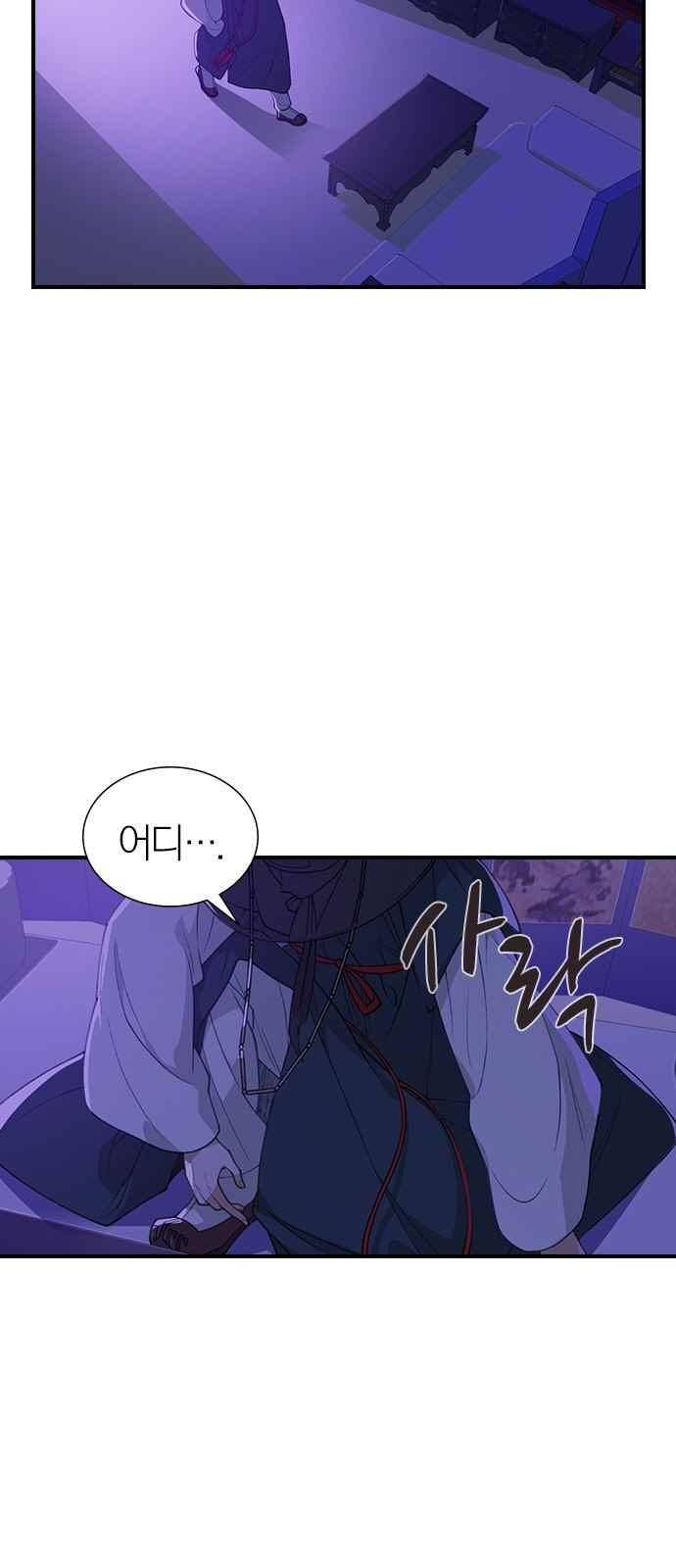 일진에게 회초리 25화 6