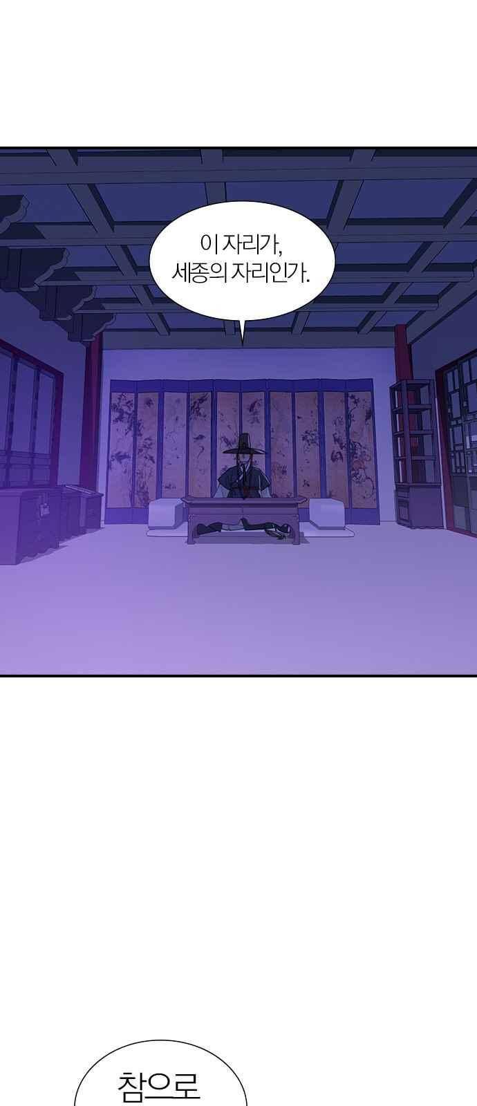 일진에게 회초리 25화 7