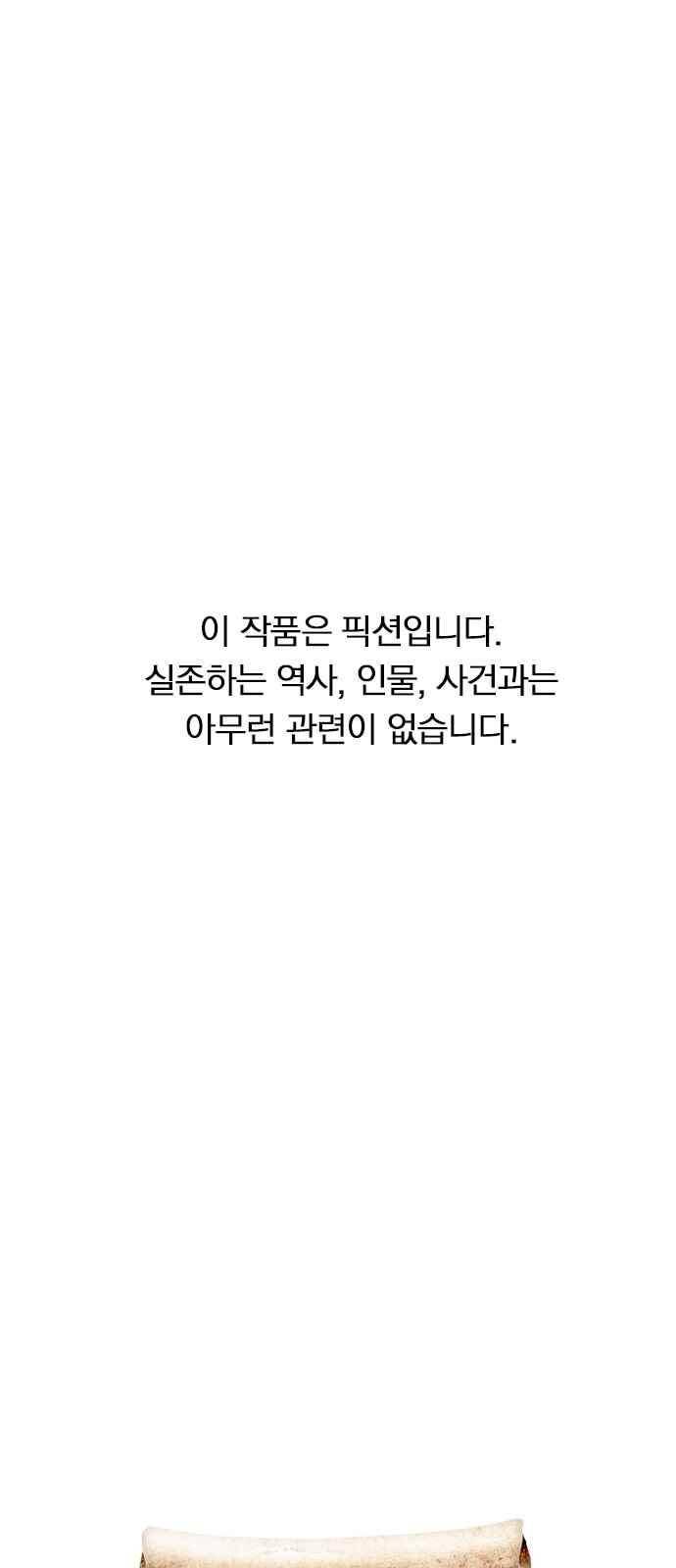 일진에게 회초리 25화 9