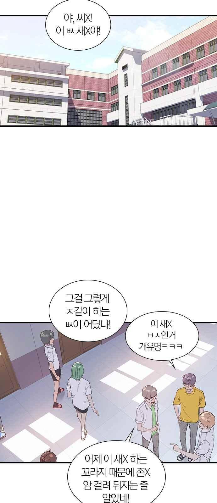 일진에게 회초리 25화 11