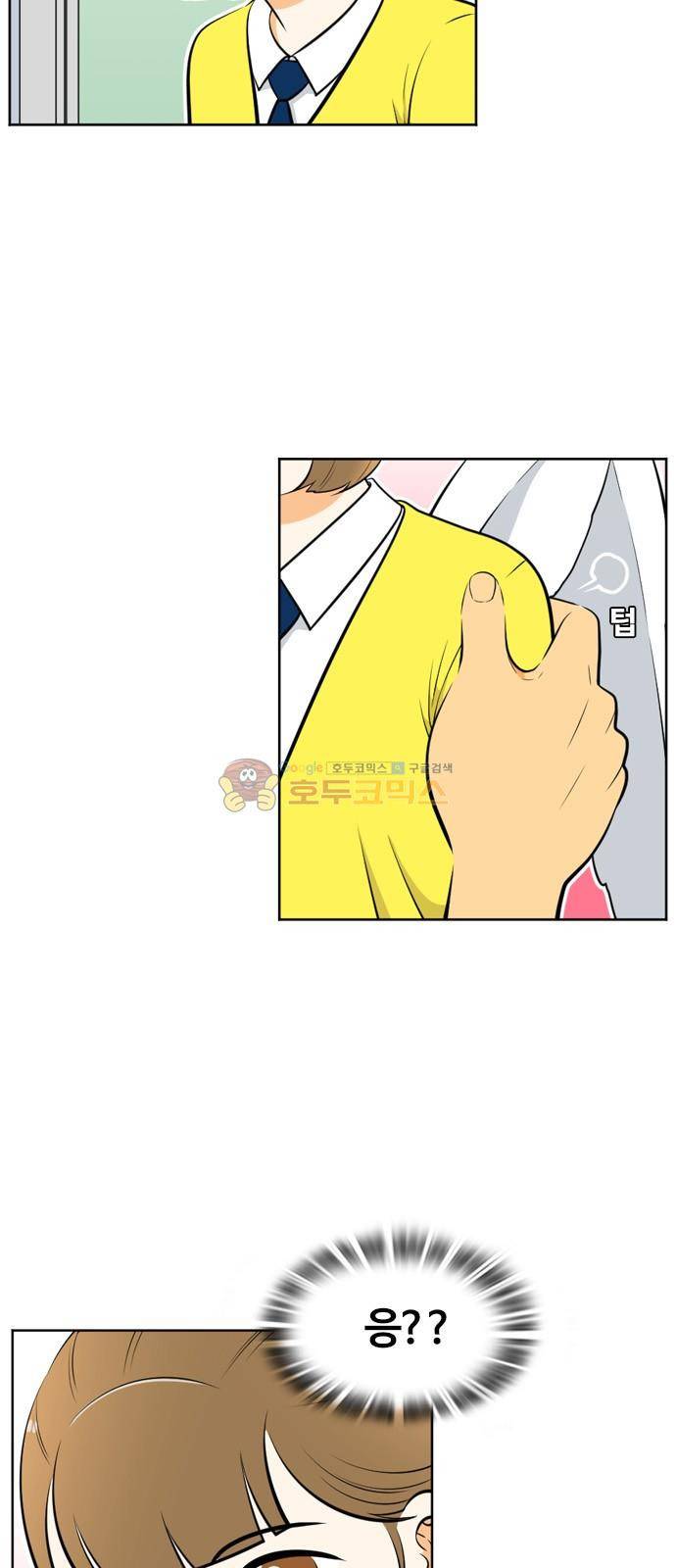 평범한 8반 4장 7화 - 그의 분홍 앞치마 (3) 2