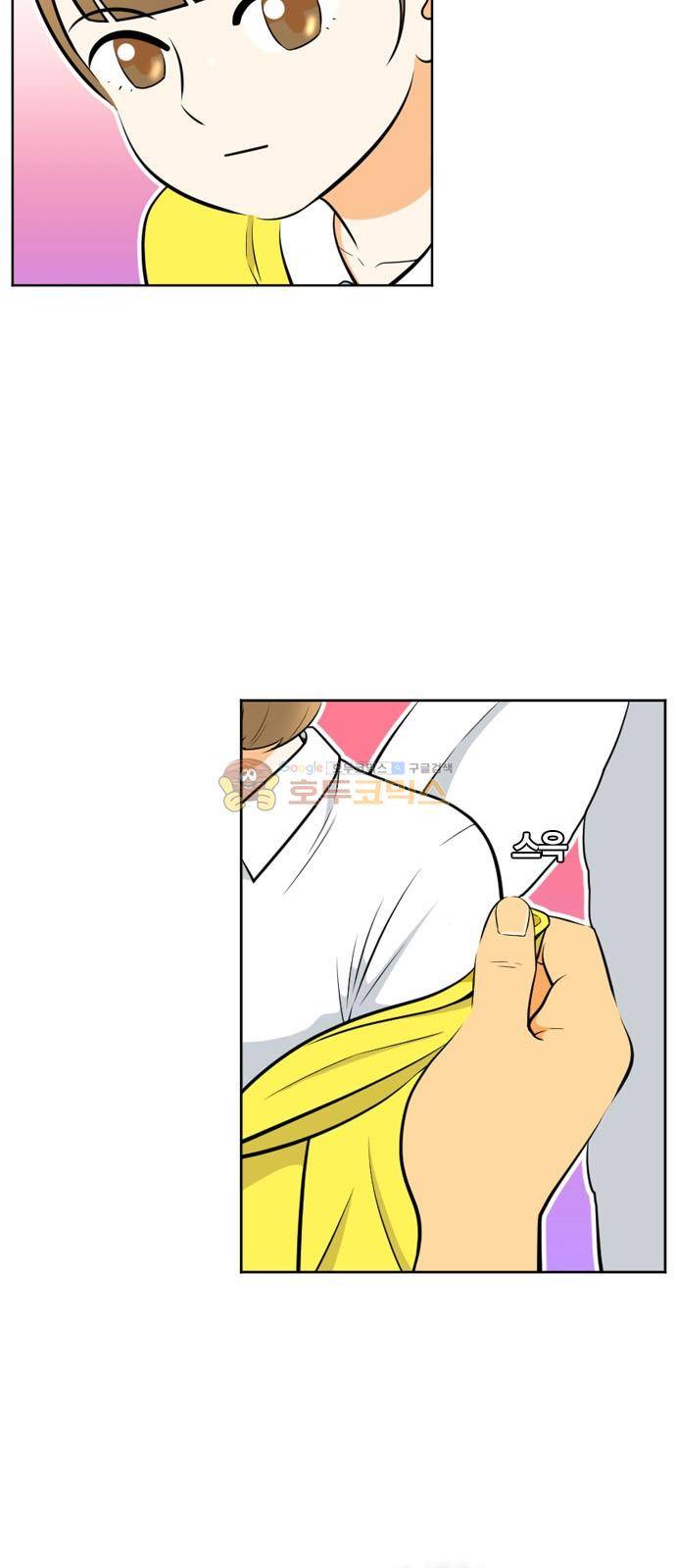 평범한 8반 4장 7화 - 그의 분홍 앞치마 (3) 3