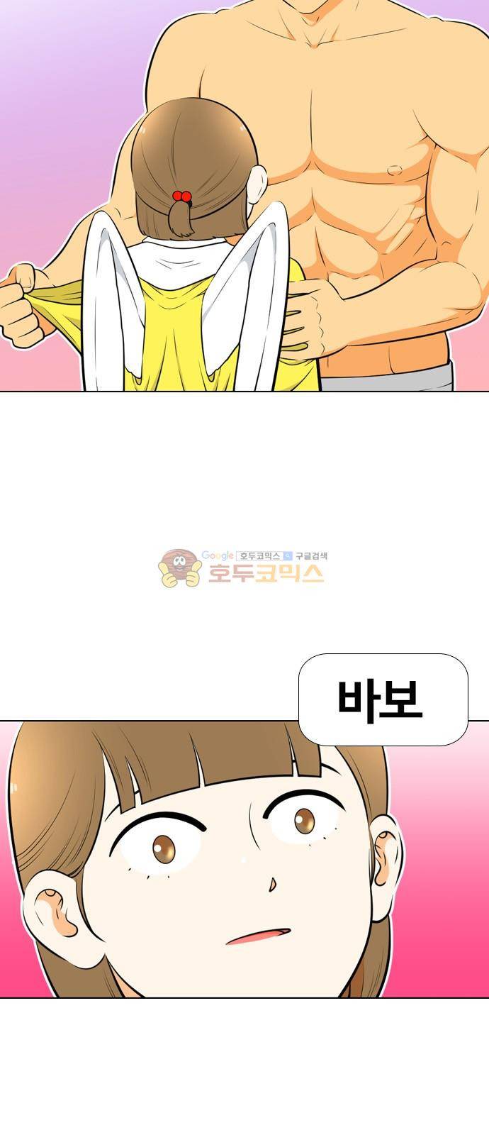 평범한 8반 4장 7화 - 그의 분홍 앞치마 (3) 5