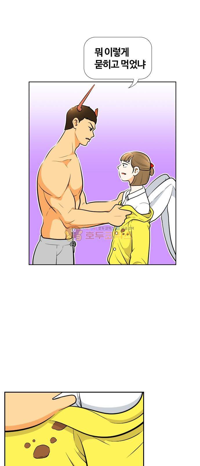 평범한 8반 4장 7화 - 그의 분홍 앞치마 (3) 6