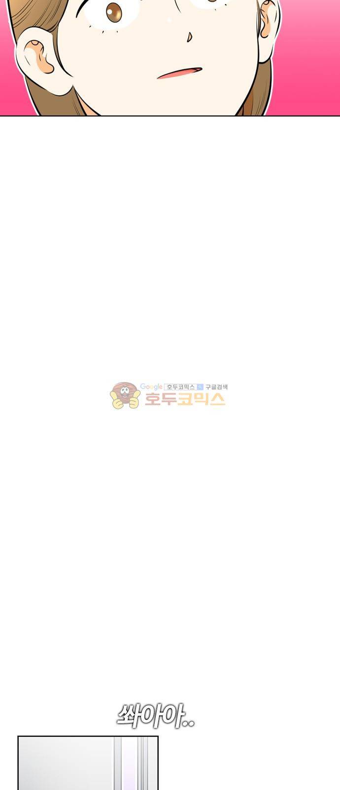 평범한 8반 4장 7화 - 그의 분홍 앞치마 (3) 8