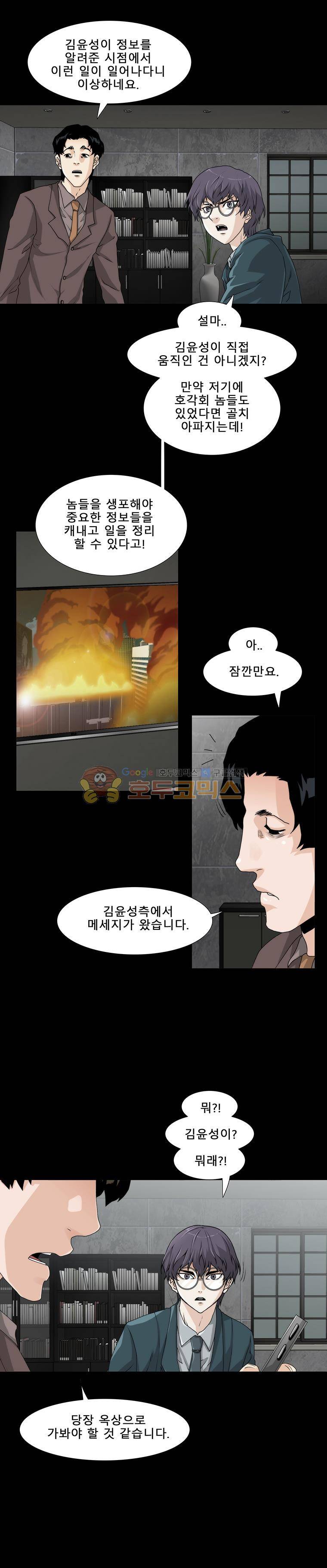 트레이스 더 블랙 55화 2
