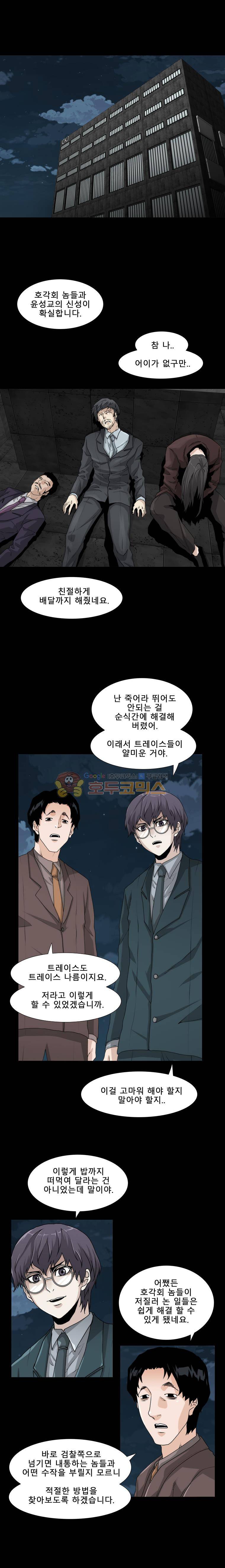 트레이스 더 블랙 55화 3