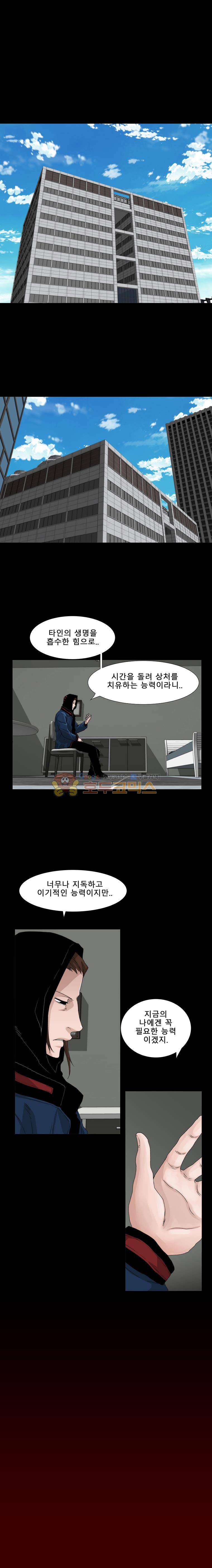 트레이스 더 블랙 55화 4