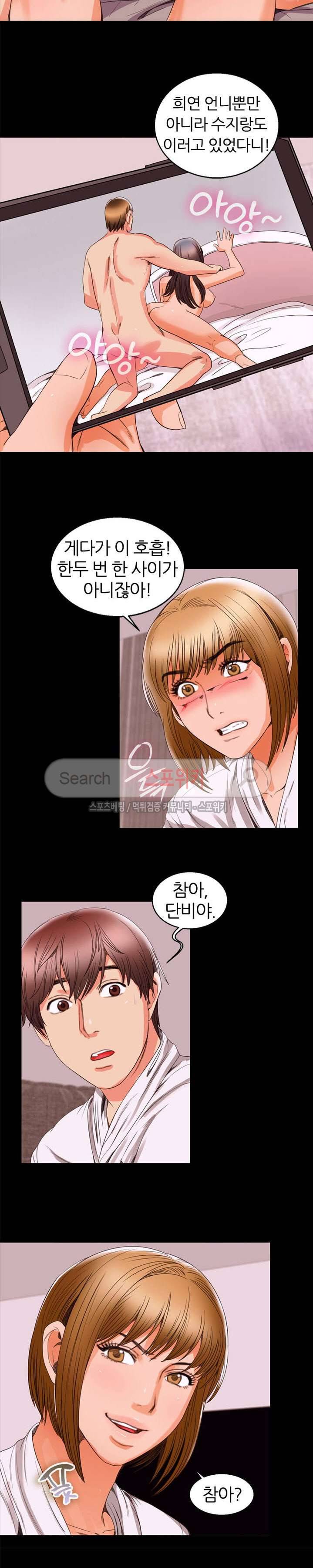 쾌락청춘 최종화 4