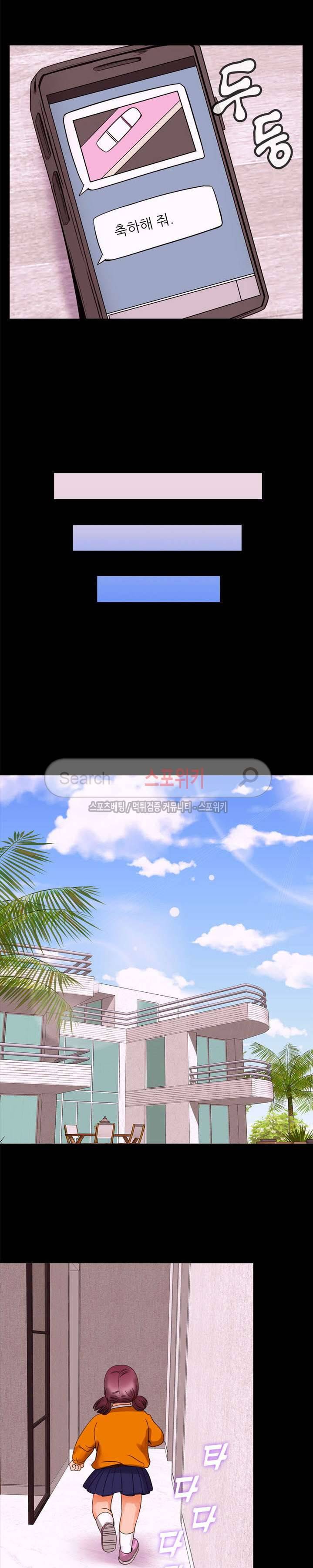 쾌락청춘 최종화 13