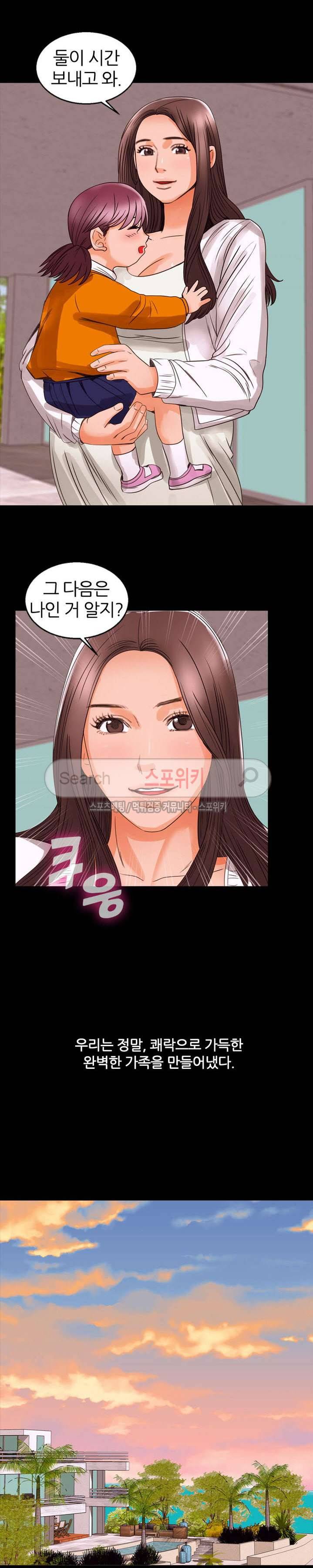 쾌락청춘 최종화 21