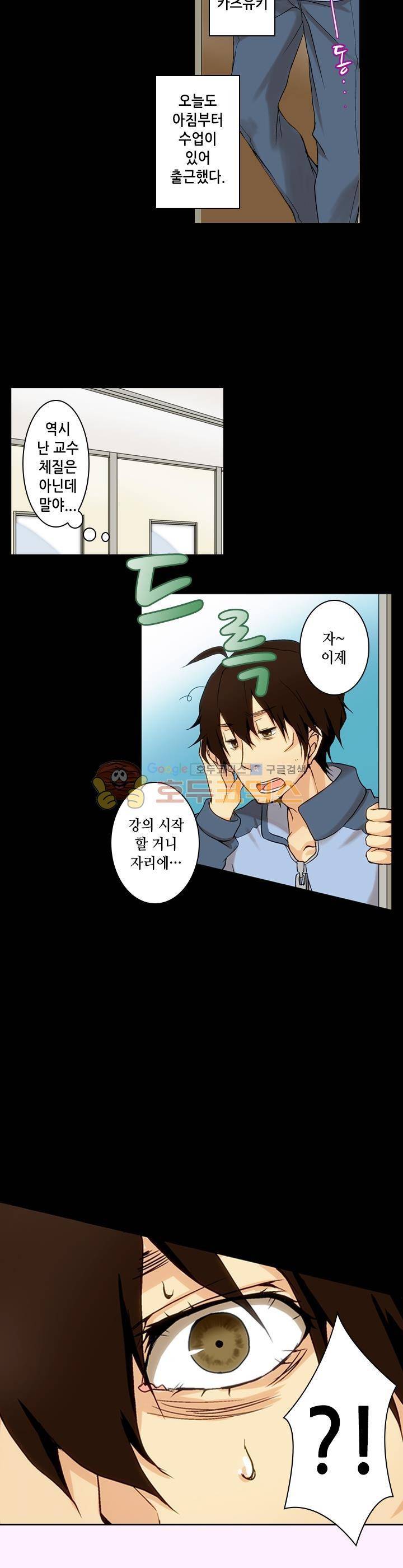 일본 망가 컬렉션 63화 - 러브젤 레슨 (상) 2