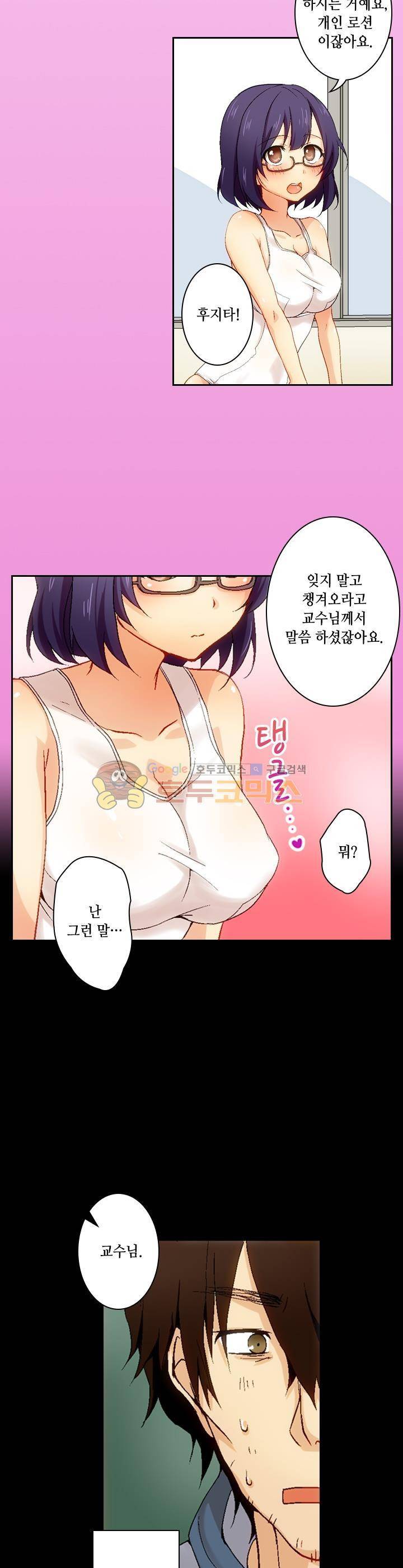 일본 망가 컬렉션 63화 - 러브젤 레슨 (상) 4