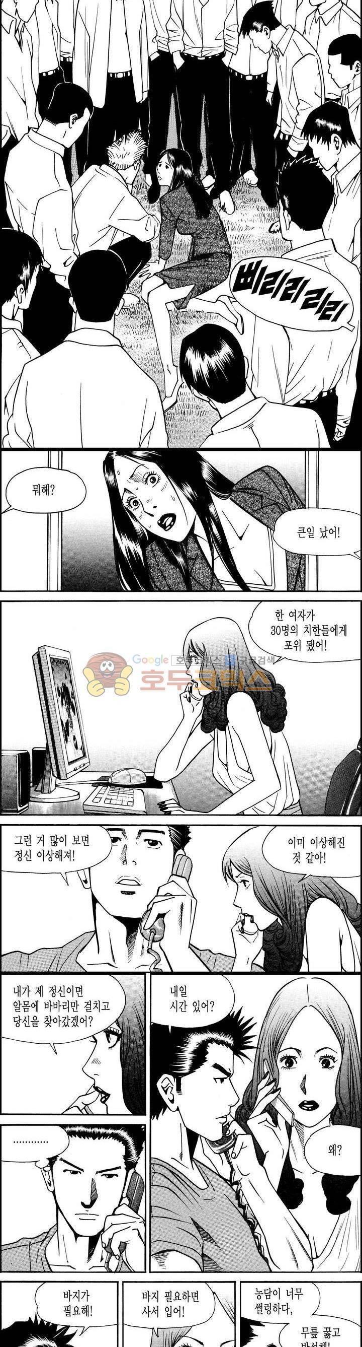 갬블시티 17화 3