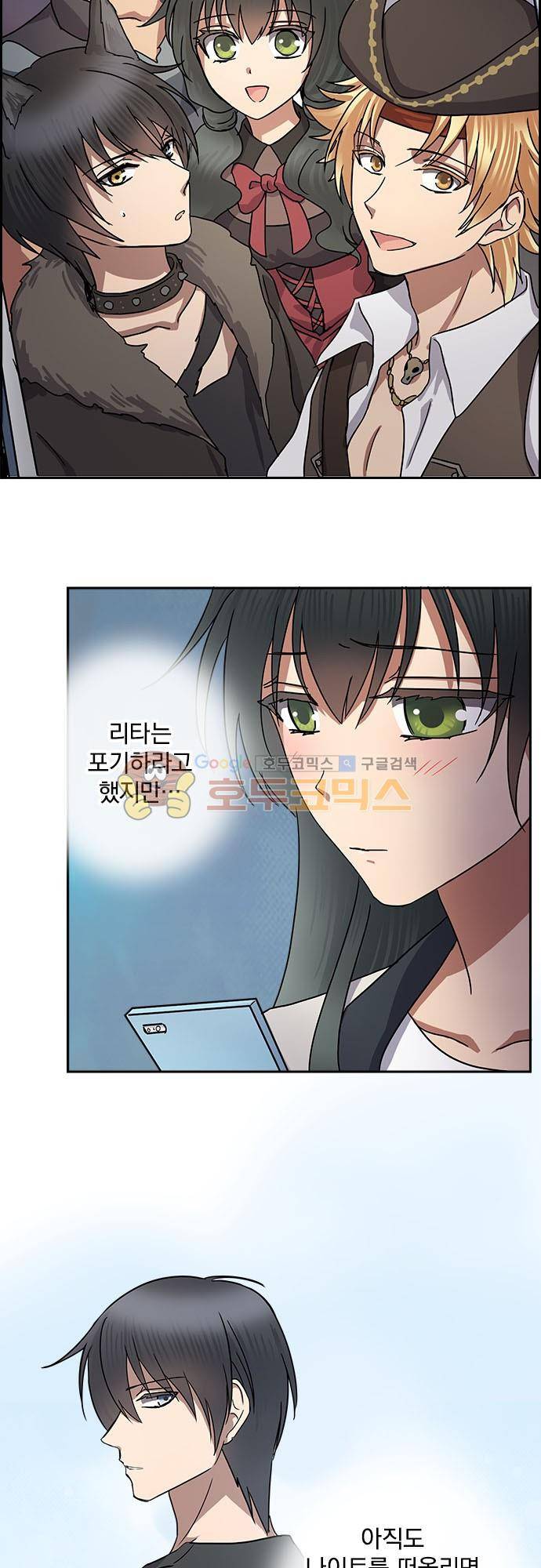 저주의 키스 105화 - 우울증 4