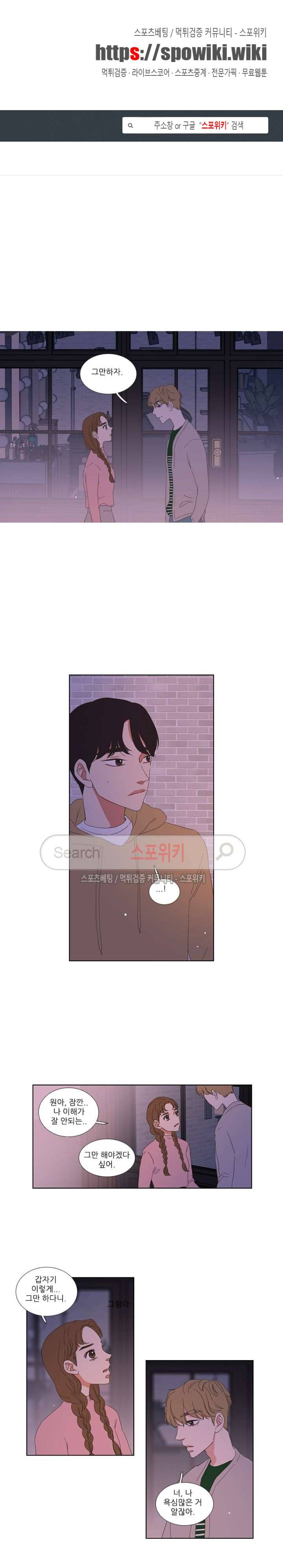 겟 레디 위드 미 15화 1