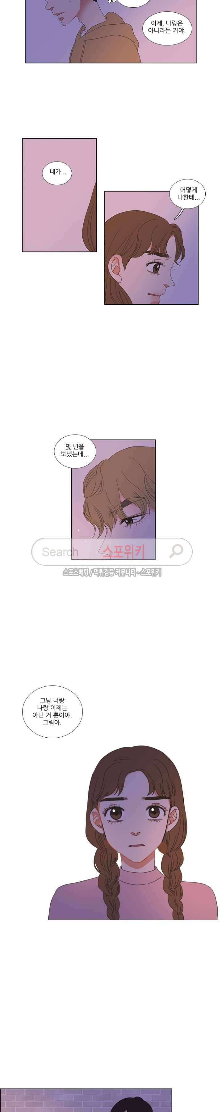 겟 레디 위드 미 15화 3