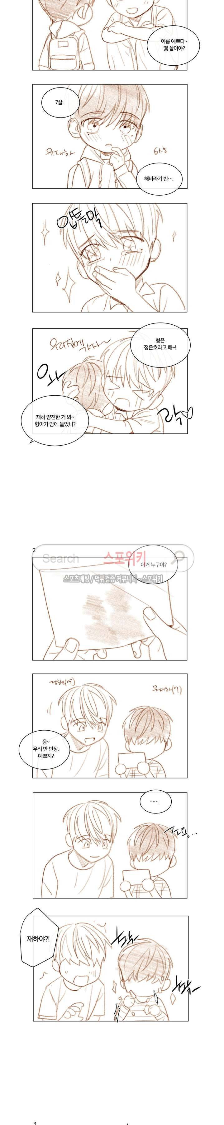 사랑하는 소년 휴재특별편 2