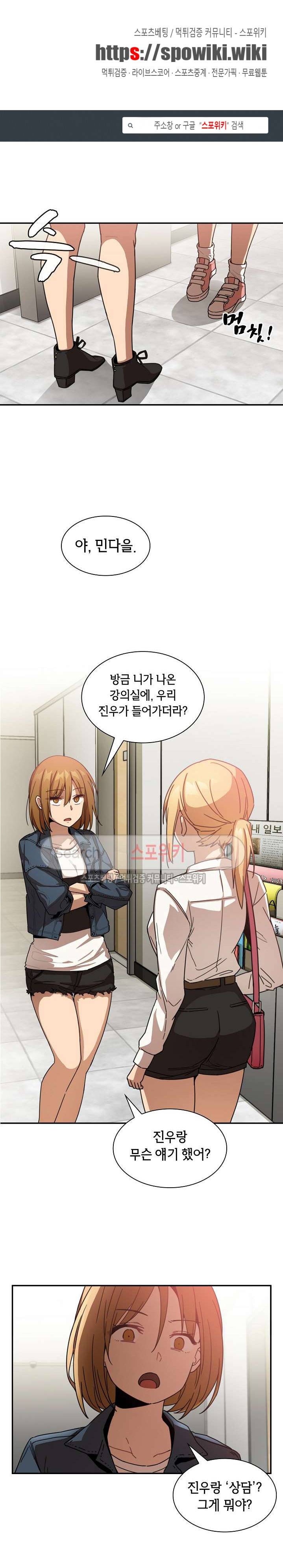 이웃사촌 14화 1