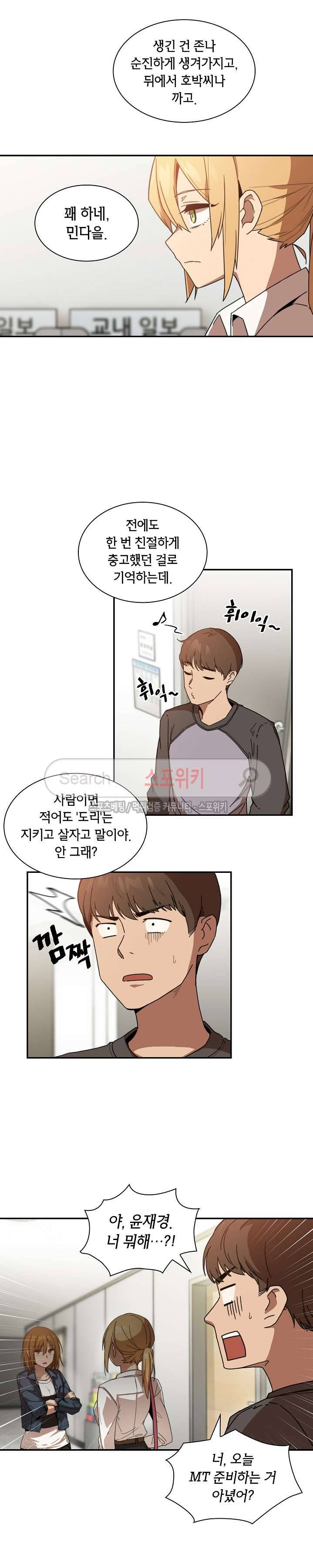 이웃사촌 14화 3