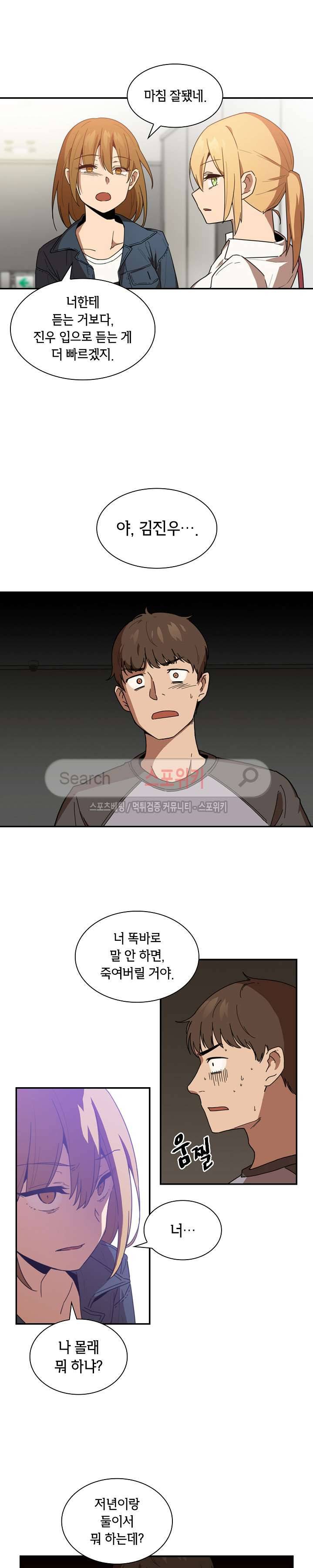 이웃사촌 14화 4