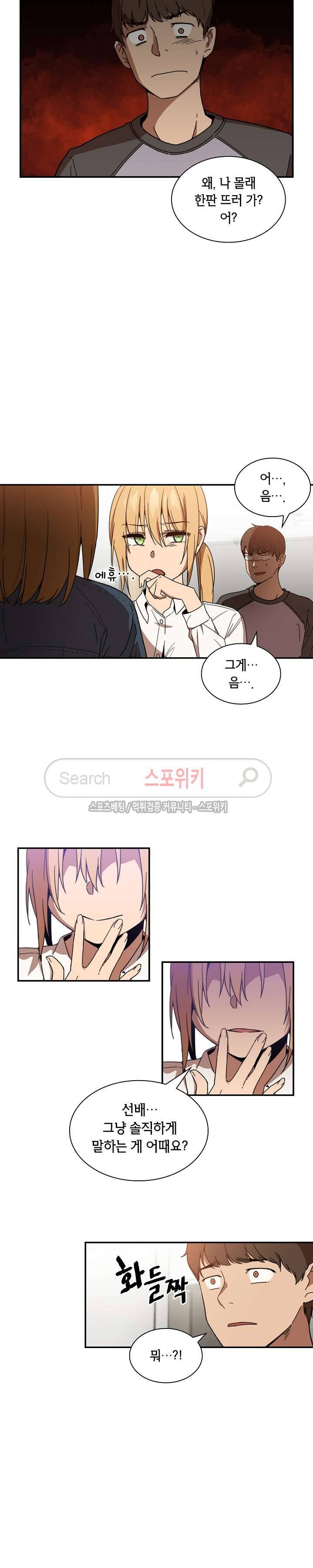 이웃사촌 14화 5