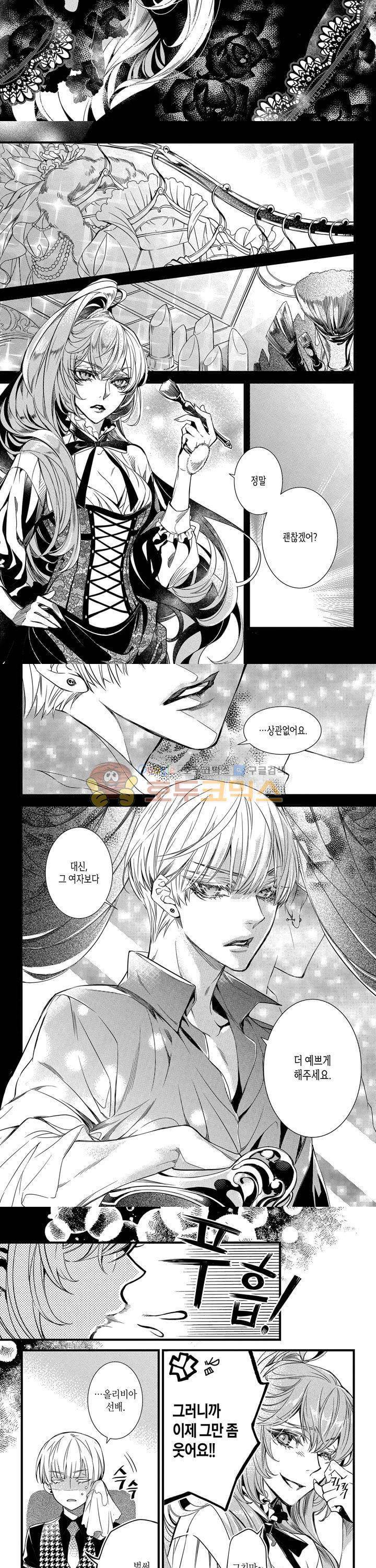 뱀파이어 도서관 58화 3