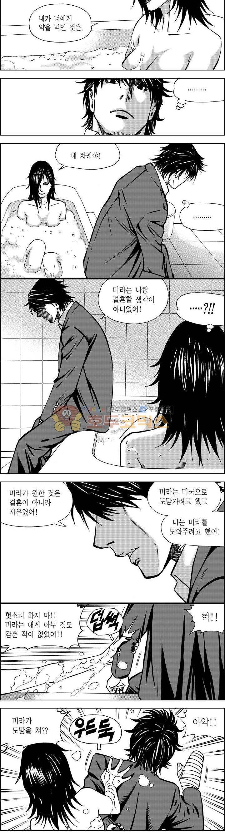 갬블파티 86화 3