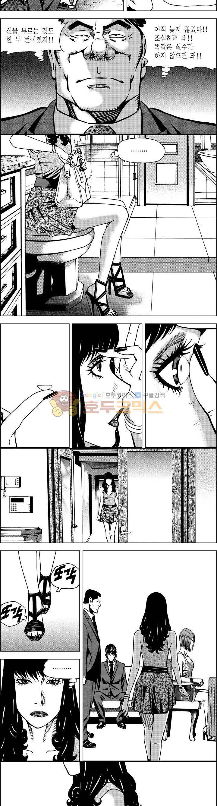 갬블파티 89화 2