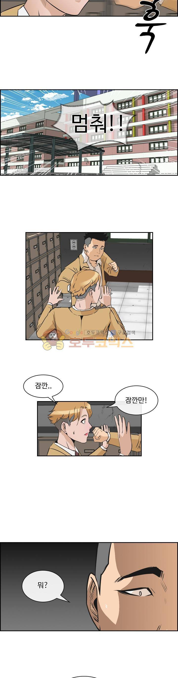 캐스팅 20화 - 폭풍 속으로 (3) 2