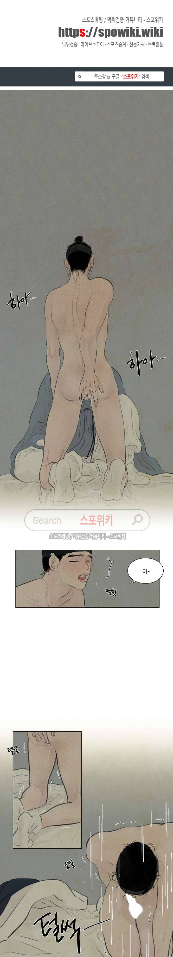 귀태 : 몽중연가 9화 1