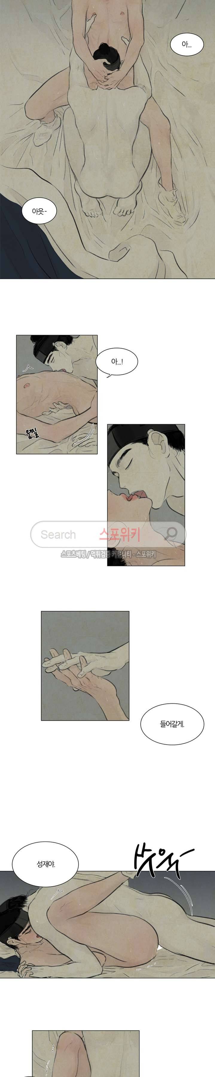 귀태 : 몽중연가 9화 3