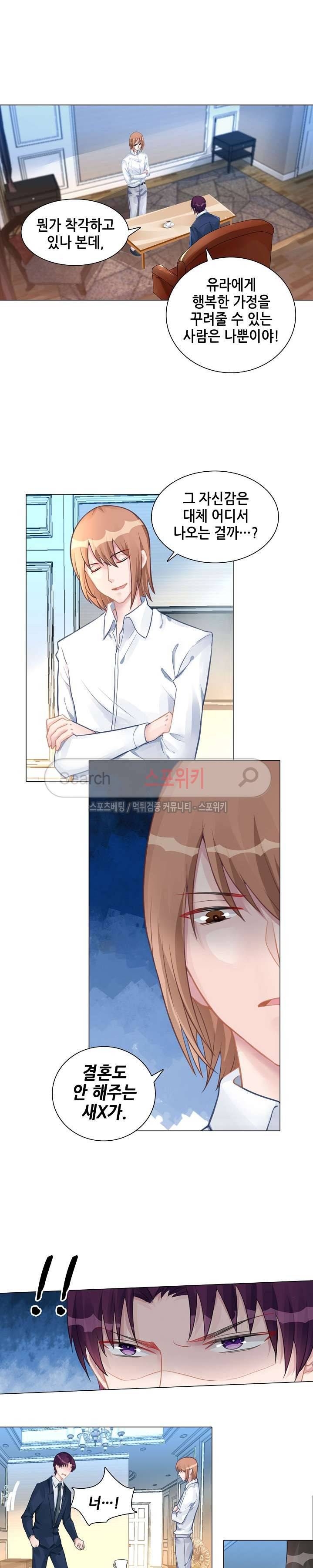 하룻밤 아내 132화 2
