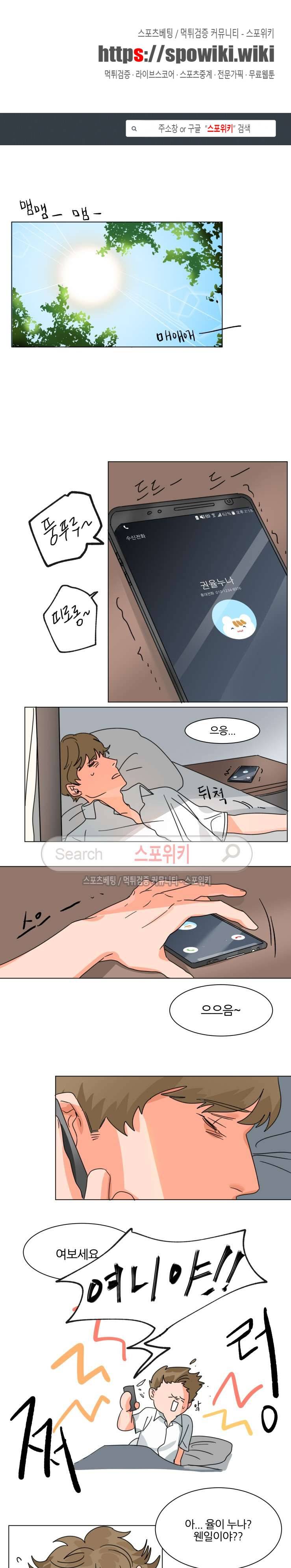 지주 : 구슬을 가지다 5화 1