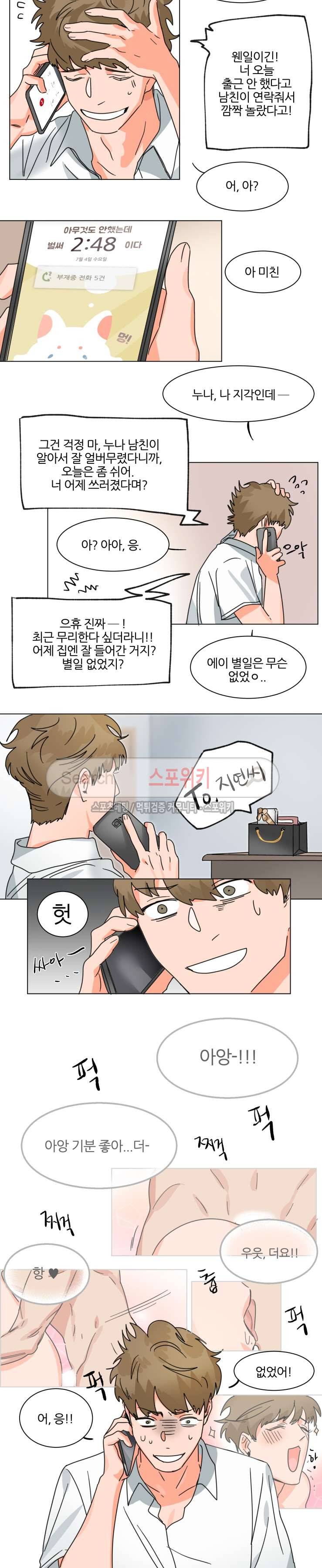 지주 : 구슬을 가지다 5화 2