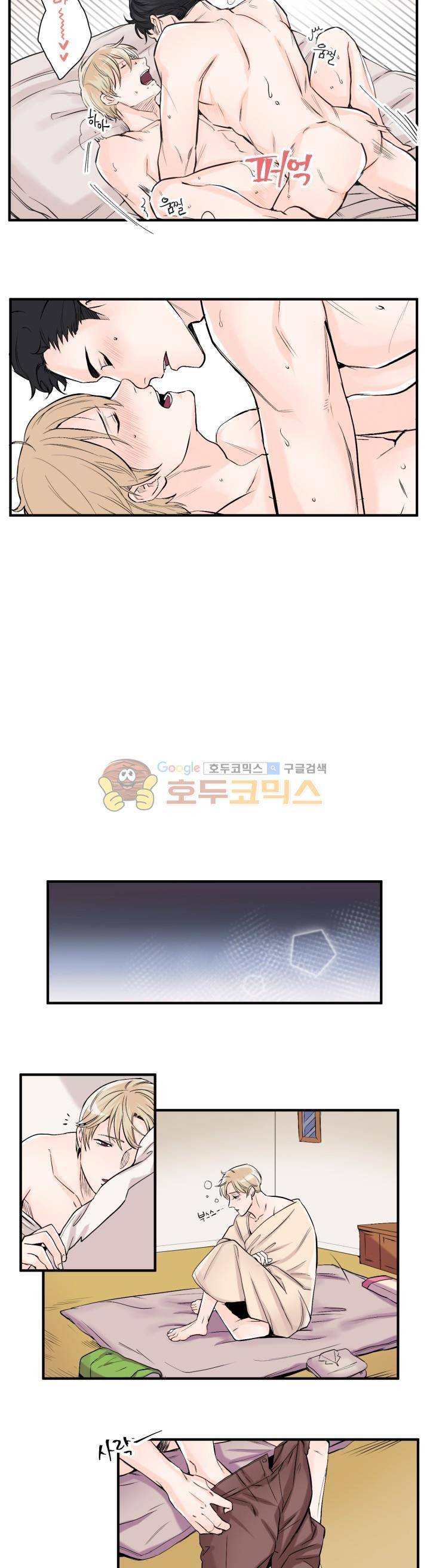 무색무취 51화 3