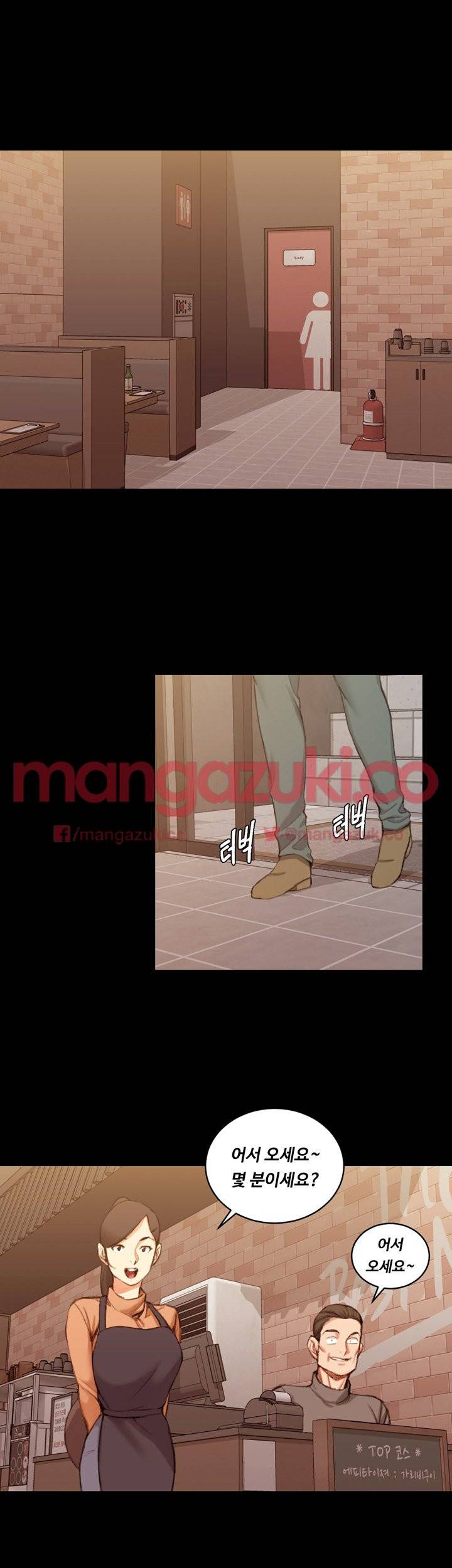 그남자의 자취방 25화 1