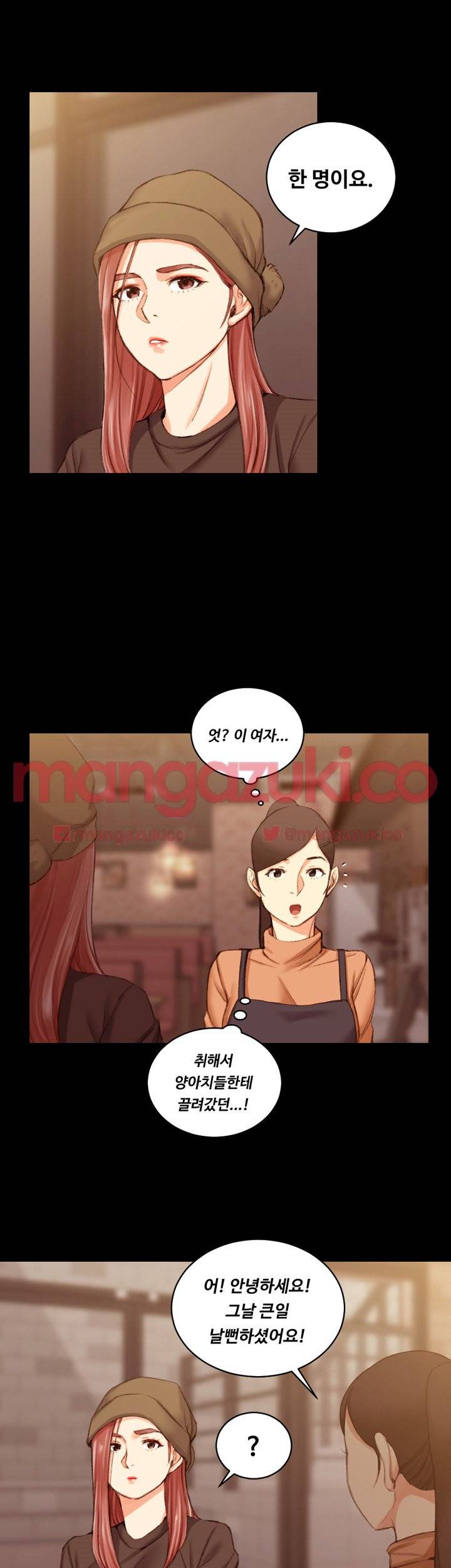 그남자의 자취방 25화 2