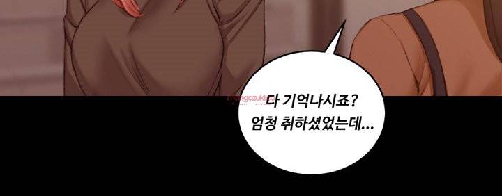 그남자의 자취방 25화 3