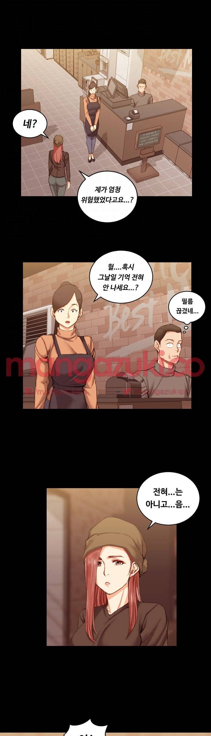 그남자의 자취방 25화 5